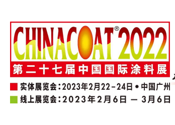 见证腾飞，湖南花季传媒免费下载颜料参展2023年第二十七届中国国际涂料展